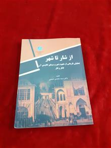 از