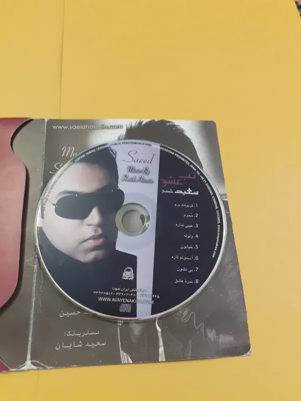 تب عشق سعید ملکی سی دی صوتی