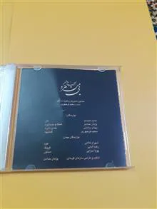 بی