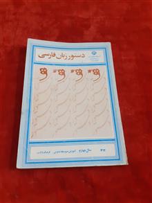 دستور