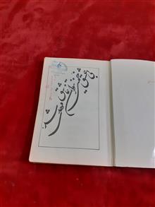 سرگذشتهای