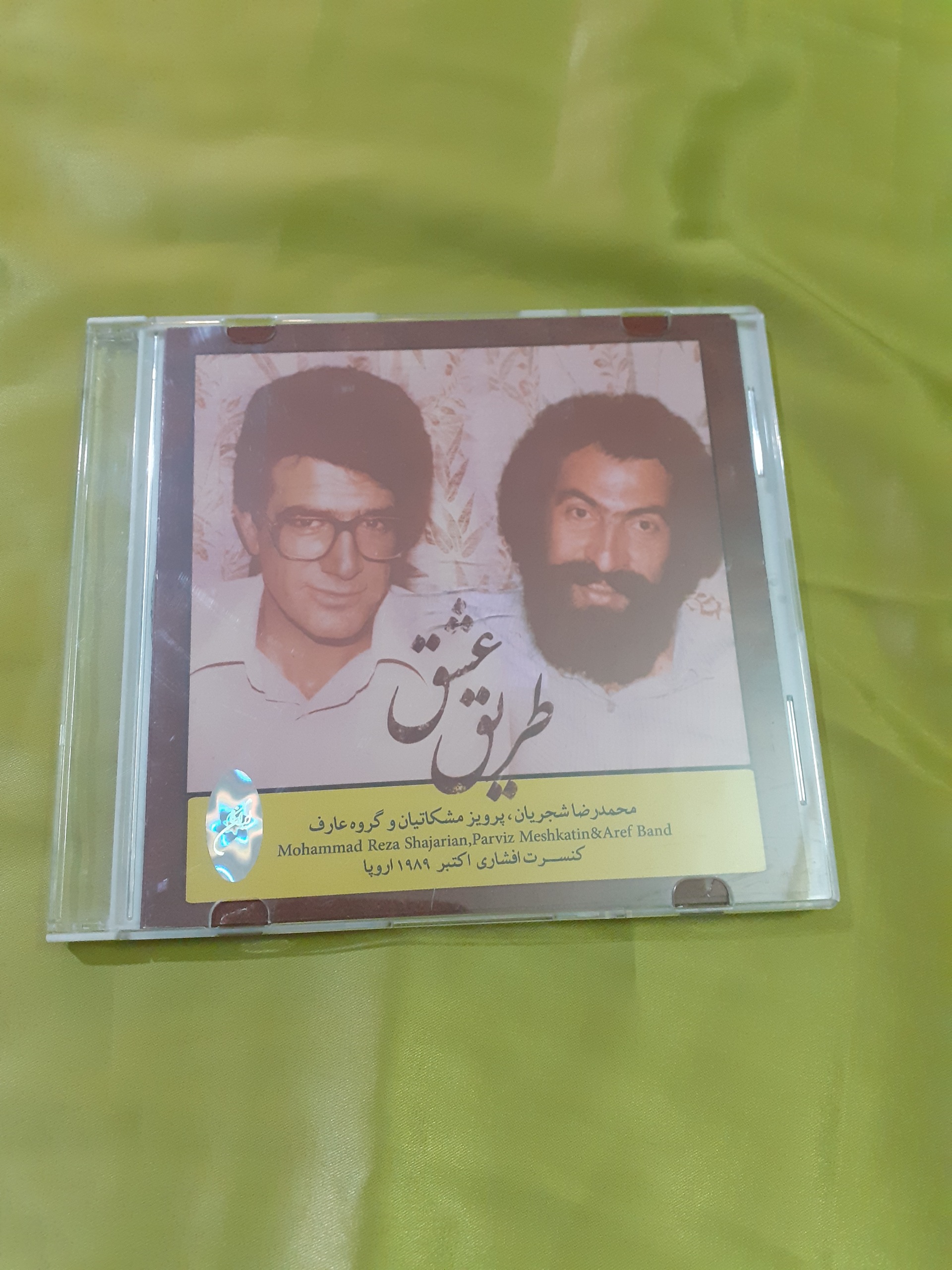 طریق عشق محمدرضا شجریان مشکاتیان سی دی