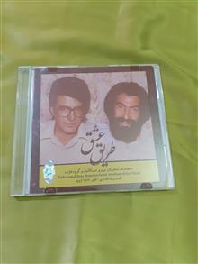 طریق