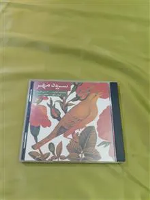 سرود