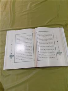 قرآن