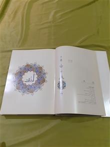 قرآن
