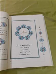 قرآن