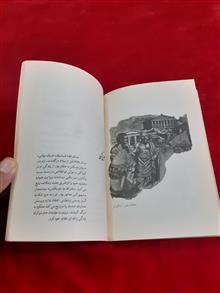 داستانهایی