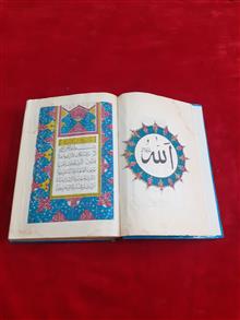 قرآن