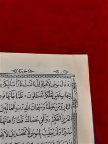 قرآن