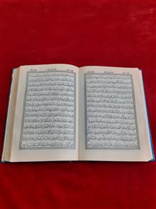 قرآن