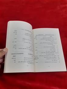 راهنمای