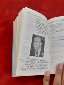 سالنامه