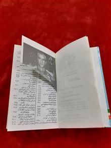 سالنامه