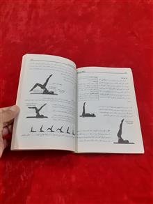 یوگا