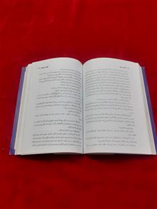 افسون