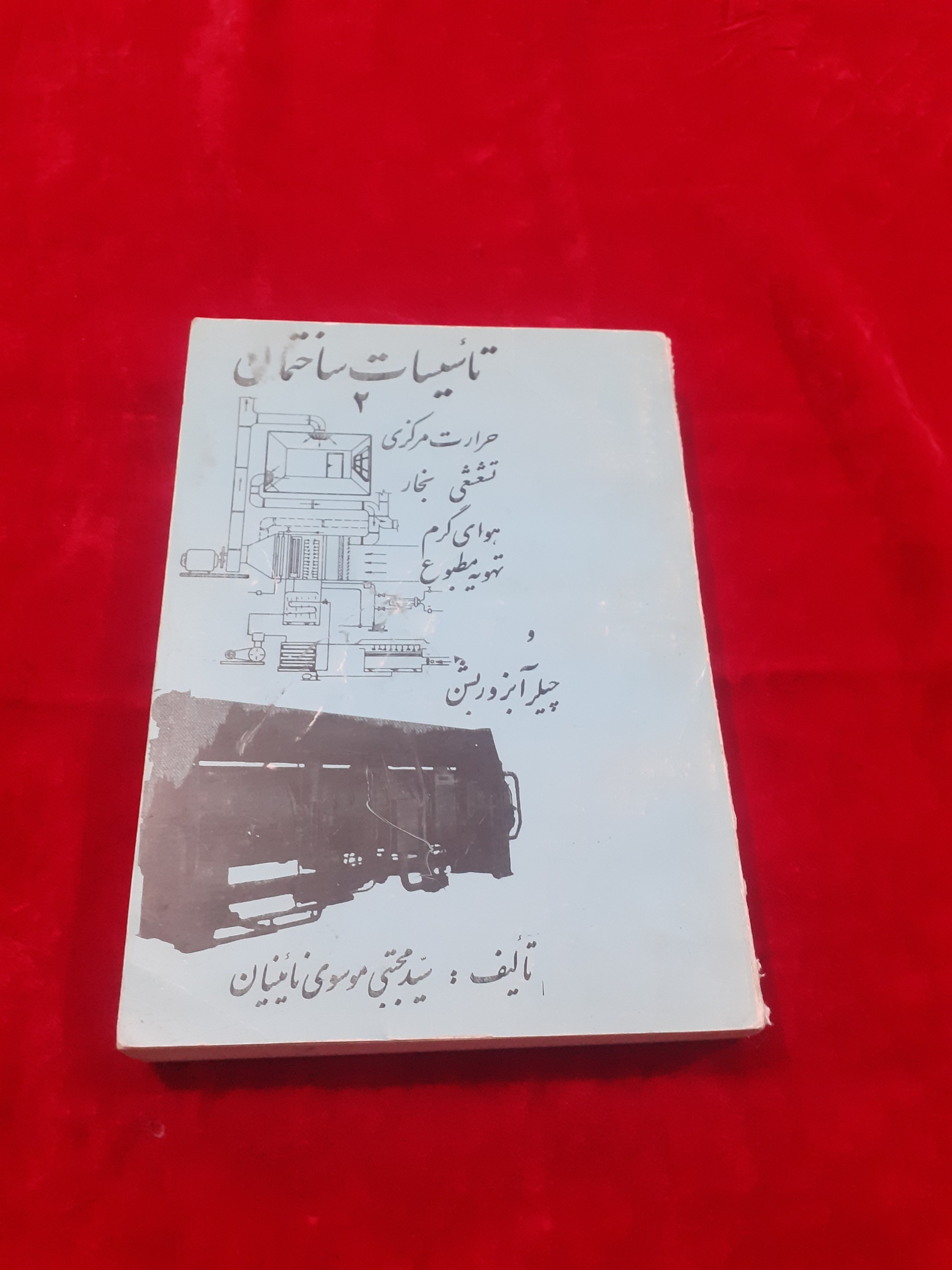 تاسیسات ساختمان چیلر ابزورشن سید مجتبی موسوی