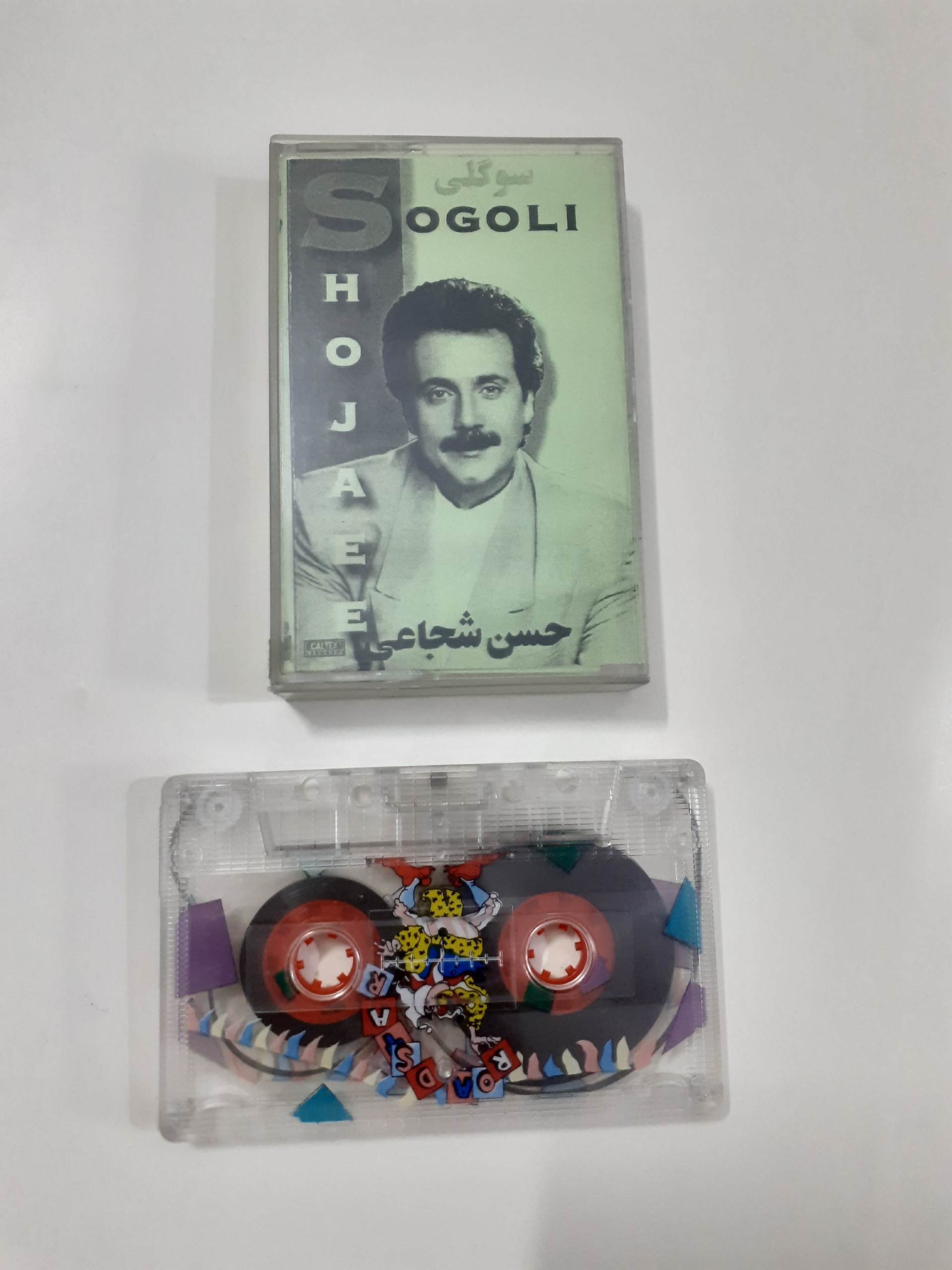 سوگلی حسن شجاعی نوار کاست تکثیری