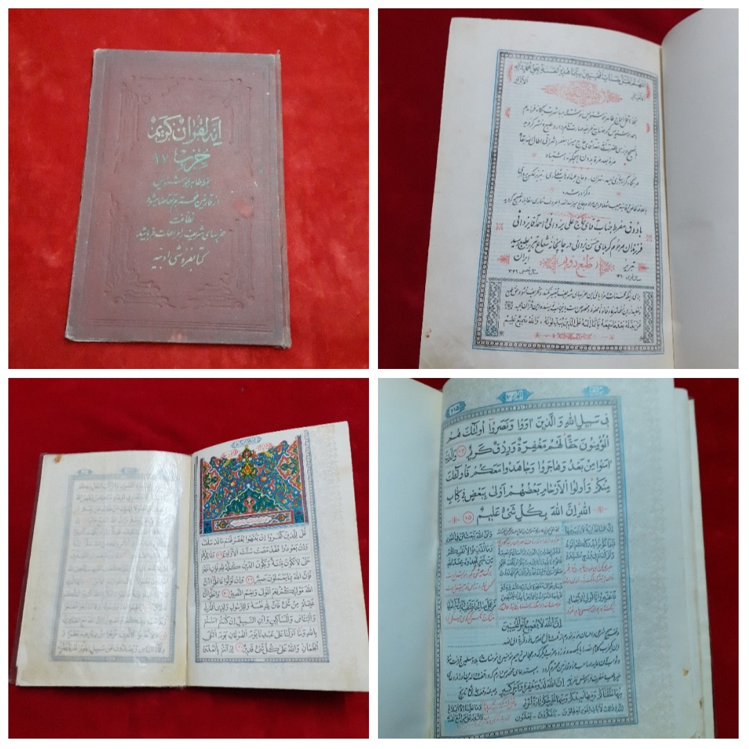 قرآن خط طاهر خوشنویس احمد خوشنویس حزب