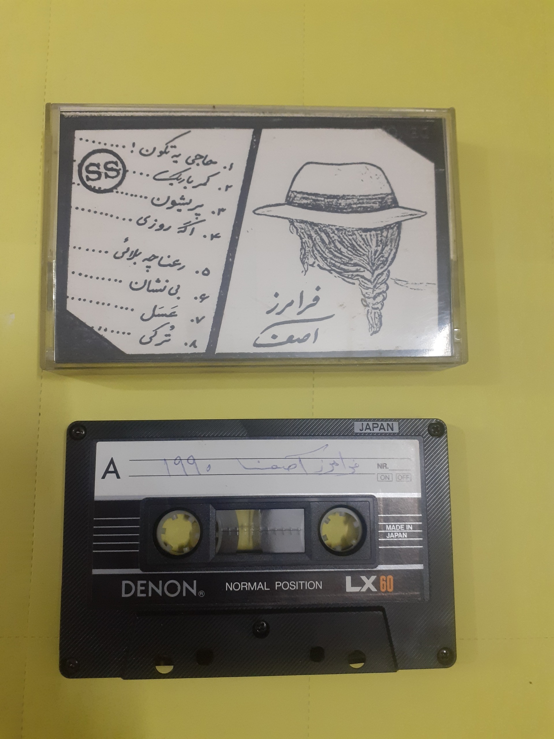 نوار کاست تکثیری آصف داود بهبودی