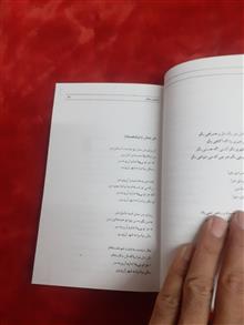 همسفر