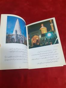راهنمای