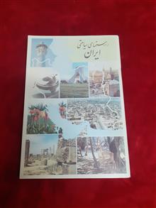 راهنمای