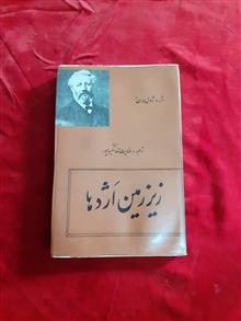 زیر