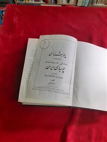 چوب