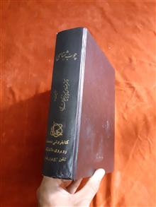 چوب