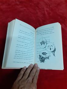 روانشناسی