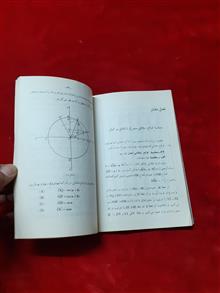 مثلثات