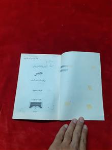 جبر