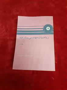 ریاضیات