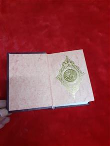 قرآن