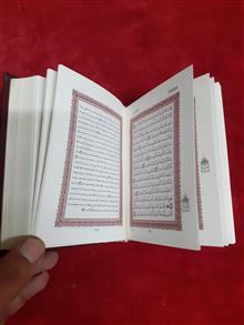 قرآن