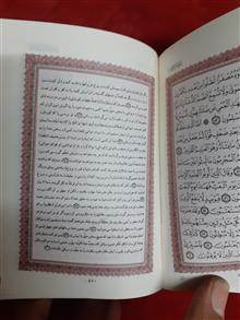 قرآن