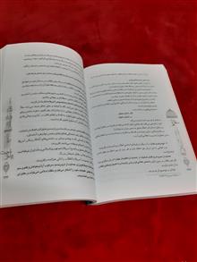 پیامبر