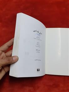 مبانی