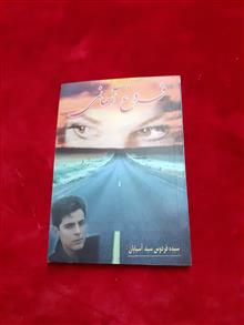 فروغ