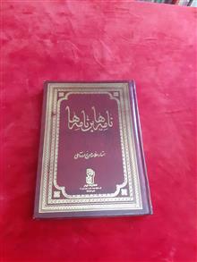 نامه