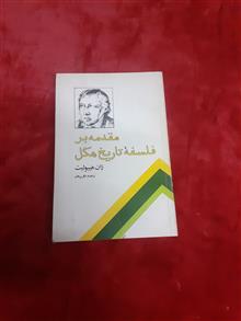 مقدمه