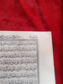 قرآن