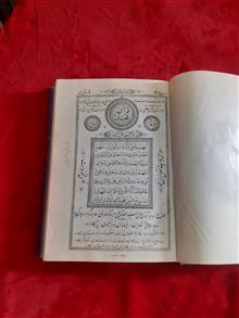 قرآن