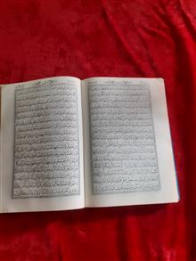 قرآن