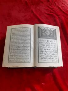 نهج
