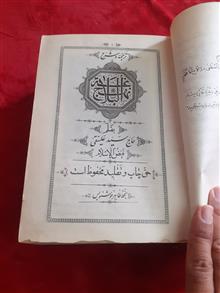 نهج