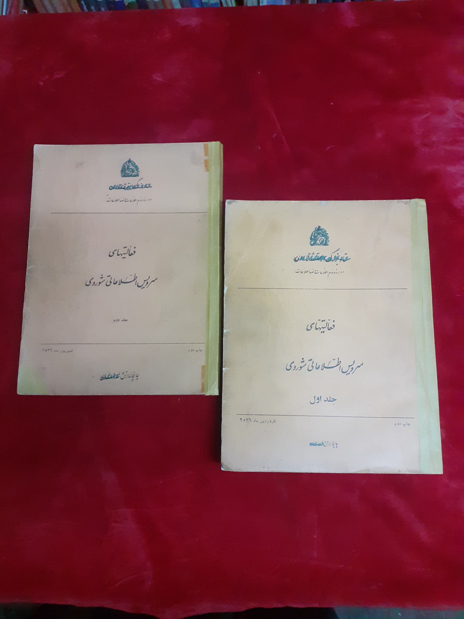 فعالیتهای سرویس اطلاعاتی شوروی ستاد بزرگ ارتشتاران