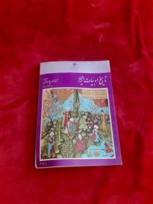 تاریخ