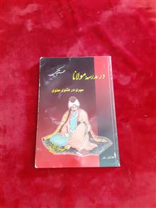 در
